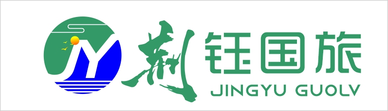 荆钰国际武汉旅游包车logo